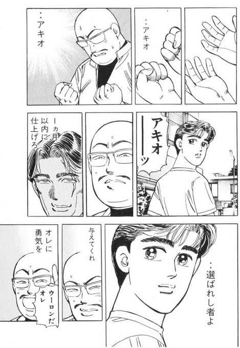 小山田浩史 Magonia00 さんのマンガ一覧 古い順 5ページ ツイコミ 仮
