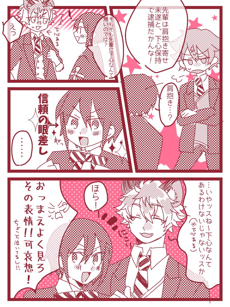 ラギユウちゃん(顔有り監督生)
すけべけーさつとちょっと不憫なラギブチ先輩
キャラ崩壊、オチは迷子 