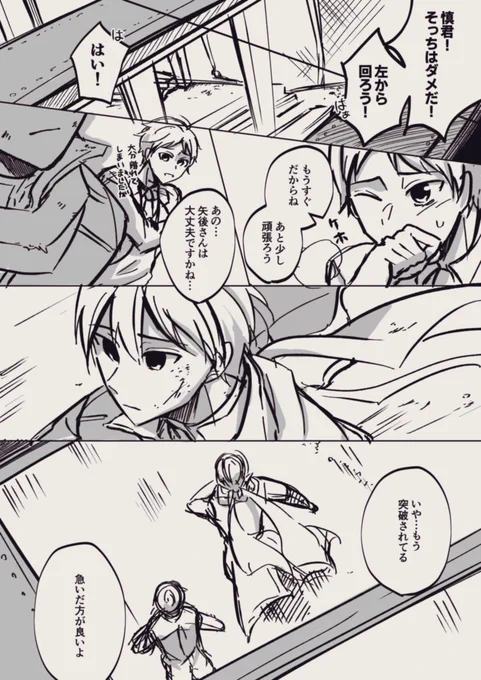 矢久 恋人であり相棒でもある二人② ※状況は察して 