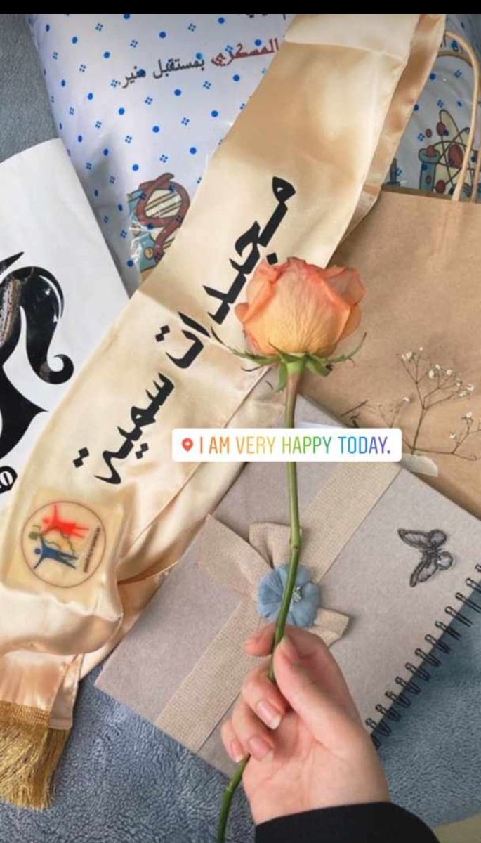 الحمدلله على التمام.. 👩‍🎓💛