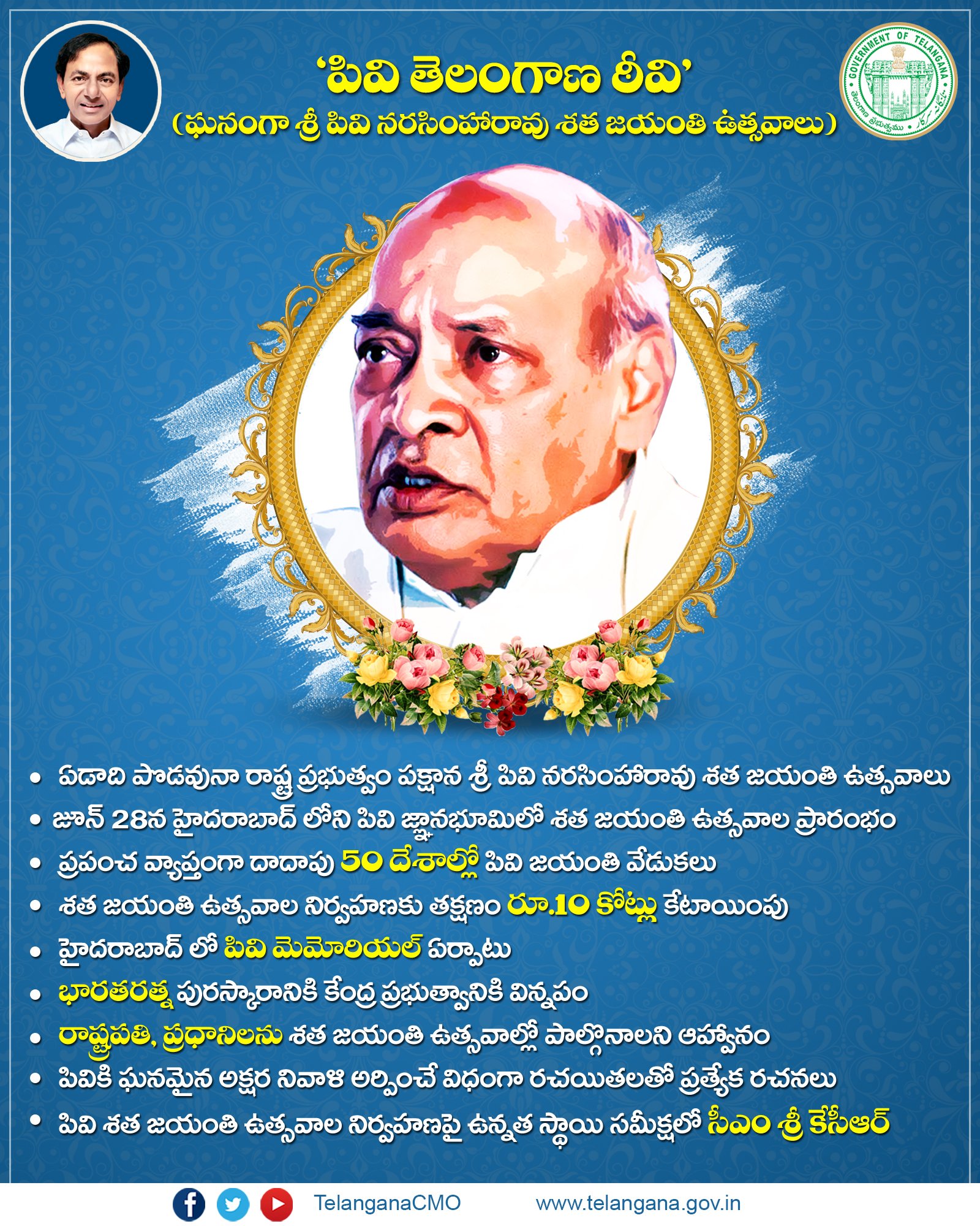 Telangana Cmo Sur Twitter Cm Sri Kcr Declared That To Recall And Remember The Greatest Services Rendered By The Multi Faceted Personality Former Prime Minister Sri Pv Narasimha Rao It Was Decided