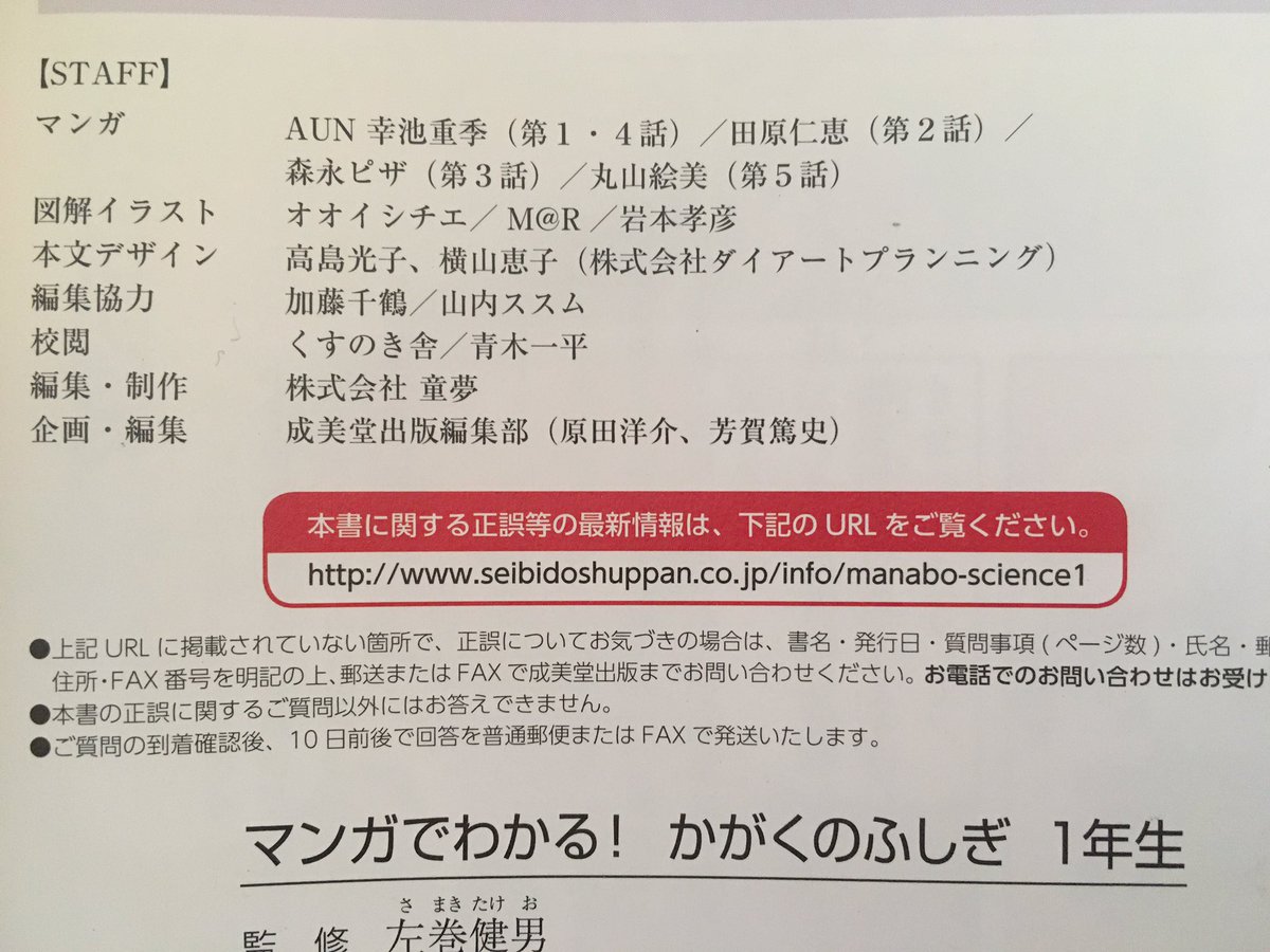 なお ゆるママ 図書館で借りてきた マンガでわかるかがくのふしぎ 長男が どっかでみたことあると思ったー と持ってきたのは うちにある 10才までに覚えて差がつく言葉大辞典1070 よく見たら 同じイラストレーターさんが二人もいた