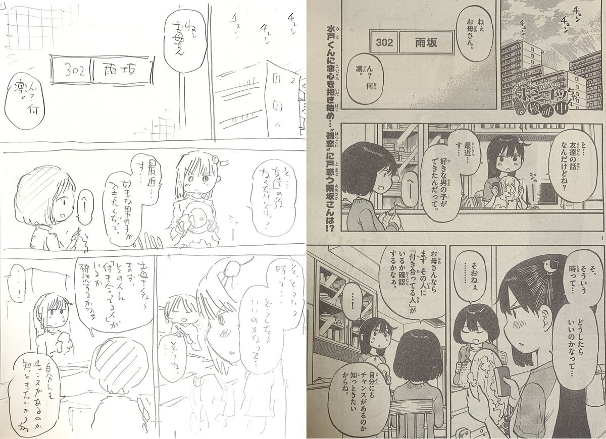 水曜日はサンデーの日!

ポンコツちゃんは『好きな人に付き合ってる人がいるのかどうか気になるよね…』というお話。

そしてポンコツちゃん検証中が『次にくるマンガ大賞』にノミネート中です!
投票よろしくお願いします!
↓
https://t.co/ofXWLWbcNv

#次にくるマンガ大賞 
#ポンコツちゃん検証中 