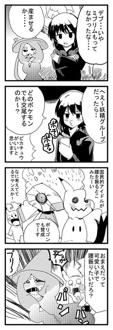 ユキメノコ を含むマンガ一覧 ツイコミ 仮