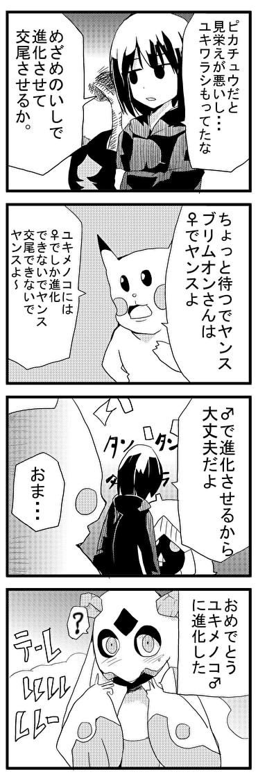 上ポケとる 685 子供のためだけに着色 上ポケとる 685 子供のためだけに着色