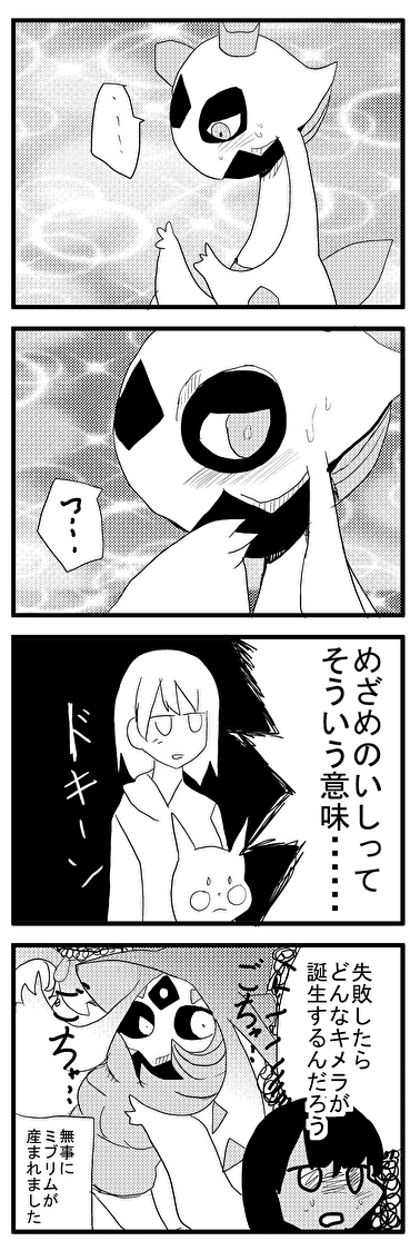 上ポケとる 685 子供のためだけに着色 上ポケとる 685 子供のためだけに着色
