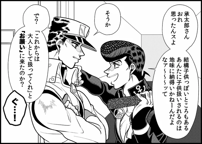 承仗でも仗承でもどちらでも 