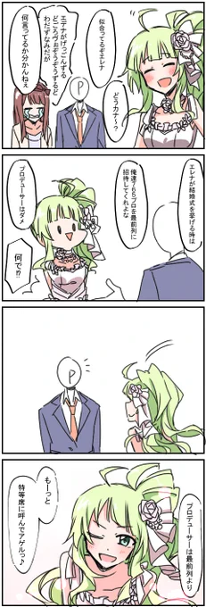 想いはBridal 