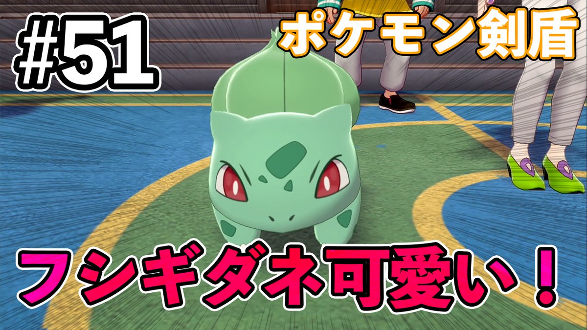 ヒトカゲ ポケモン シールド