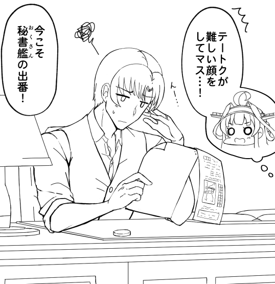 次は1枚でおさまる落書き中 