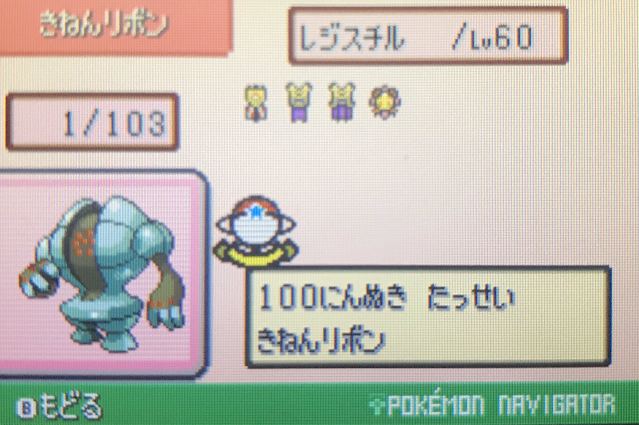 金色ニンジャ Hgssエンジョイ勢 アースリボンをつけたレジスチルをエメラルドに戻しました T Co 8uofvth2kv Twitter