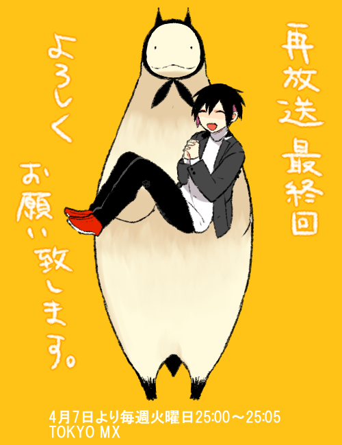 今日この後、25時から人外さんの嫁、再放送、第十二話最終回。どうぞ宜しくお願いいたします! 