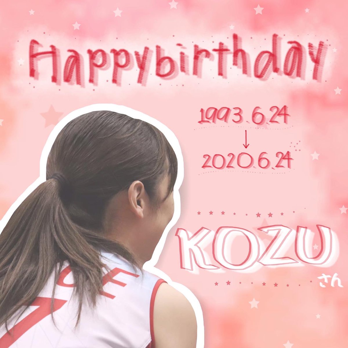 こずさんお誕生日おめでとうございます🍰❤
いつもと変わらないこずさんの笑顔が沢山見られる一年になりますように!
#デンソーエアリービーズ
#densoairybees
#早坂梢依 さん https://t.co/RmKsCPsMEt
