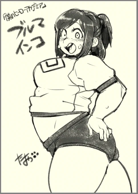 今日のブルマは緑谷引子!!
おかーさん!! 