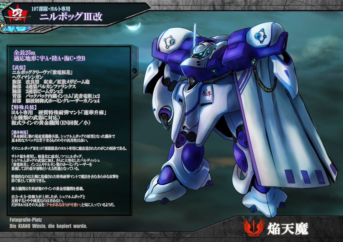 ヨルトさんの搭乗機だけは投稿されてたり(*'Д`)
XOの新生107部隊はぴくろぼ3の時のWHⅡではなく、ぴくろぼGの量産機であるシュツルムボッグとニルボッグに変更されています♪ボッグ系のデザイン大好き…。 