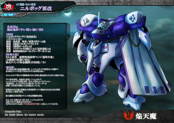 ヨルトさんの搭乗機だけは投稿されてたり(*'Д`)
XOの新生107部隊はぴくろぼ3の時のWHⅡではなく、ぴくろぼGの量産機であるシュツルムボッグとニルボッグに変更されています♪ボッグ系のデザイン大好き…。 