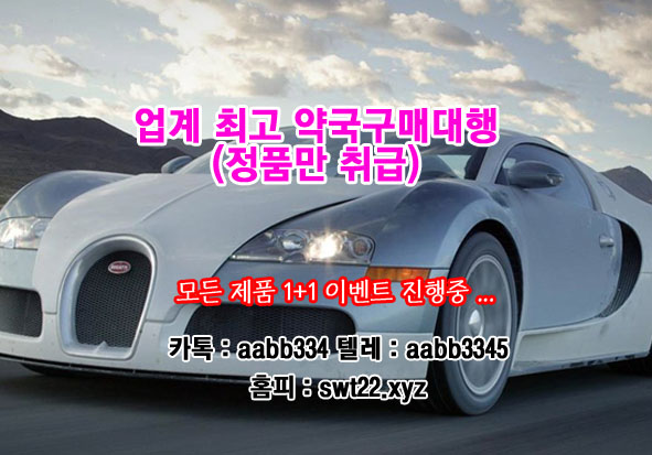 paultaesung's tweet photo. 미란다 오토 ✔알렉세이 세레브리아코프 초강력흥분ㅈㅔ판ㅁㅐ ☠xt  ♥수입ㅅㅣ알ㄹㅣ스판ㅁㅐ

#ㅇㅕ성흥분ㅈㅔ구입방법
#정품ㅂㅣㅇㅏ그ㄹㅏ파는곳
#ㅅㅣ알ㄹㅣ스정품판ㅁㅐ

✌ ㅋㅏ톡 ▶ aabb334 텔레▶ aabb3345 ☂

v-i-r-↘swt22 https://t.co/SifxSenjuZ