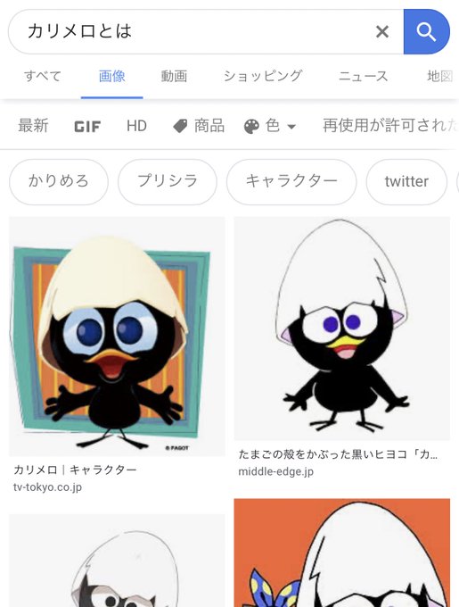 画像まとめ カリメロ 新着 10ページ目 アニメレーダー 画像まとめ カリメロ 新着 10ページ目 アニメレーダー