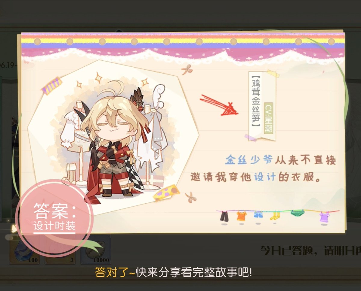 瑜翼a Twitter 空桑讲堂 Day 5 鸡茸金丝笋时装设计是我们傲娇小少爷最得意领域啊 食物语新马版 食物语 鸡茸金丝笋