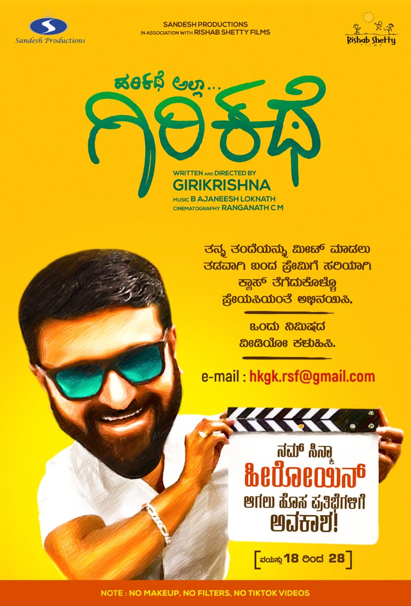 Rishab Shetty (@shetty_rishab) on Twitter photo ನಮ್ "ಹರಿಕಥೆ ಅಲ್ಲಾ ಗಿರಿಕಥೆ" ಸಿನ್ಮಾಗೆ ಹೀರೋಯಿನ್ ಬೇಕು. ಹೊಸ ಪ್ರತಿಭೆಗಳಿಗೆ ಒಂದೊಳ್ಳೆ ಛಾನ್ಸ್!!! <a href="/AJANEESHB/">B AJANEESH LOKNATH</a> #Sandesh_Production <a href="/rishabsfilms/">Rishab Shetty Films</a> #Girikrishna #Ranganath ನಮ್ "ಹರಿಕಥೆ ಅಲ್ಲಾ ಗಿರಿಕಥೆ" ಸಿನ್ಮಾಗೆ ಹೀರೋಯಿನ್ ಬೇಕು. ಹೊಸ ಪ್ರತಿಭೆಗಳಿಗೆ ಒಂದೊಳ್ಳೆ ಛಾನ್ಸ್!!! <a href="/AJANEESHB/">B AJANEESH LOKNATH</a> #Sandesh_Production <a href="/rishabsfilms/">Rishab Shetty Films</a> #Girikrishna #Ranganath