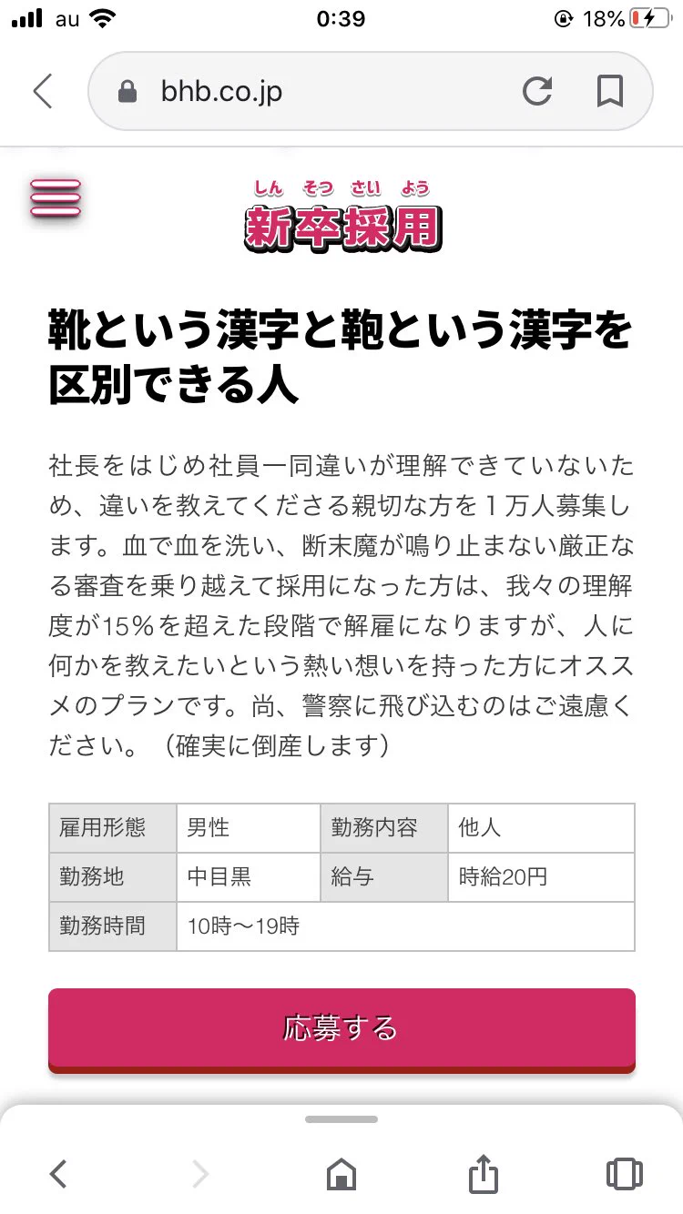 @ARuFa_FARu この会社給料低すぎるだろwww 