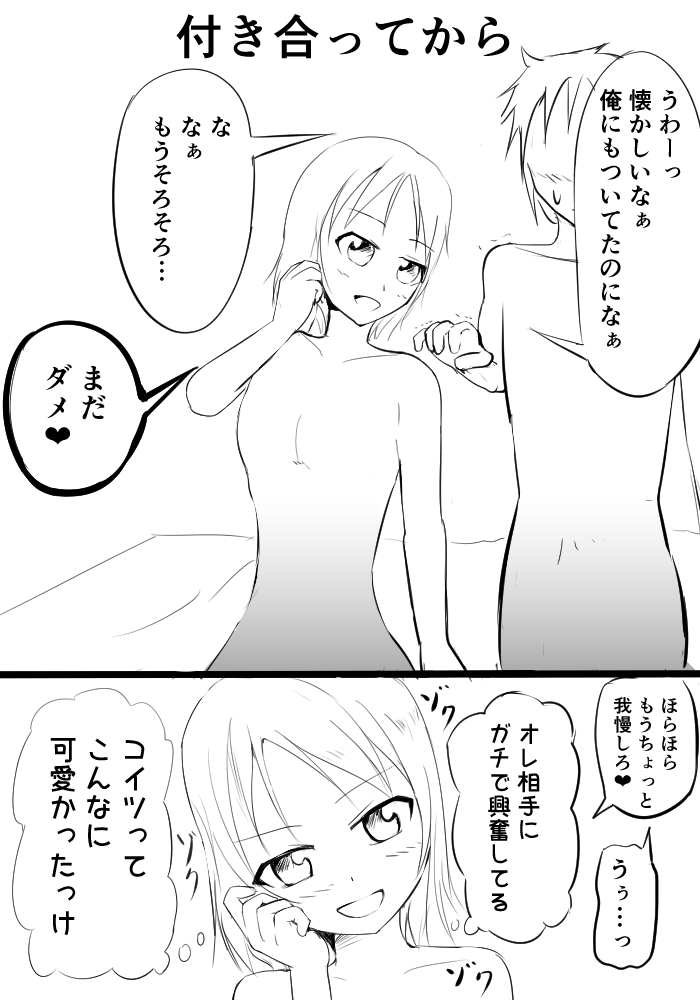 TS娘と親友の関係性のやつ 