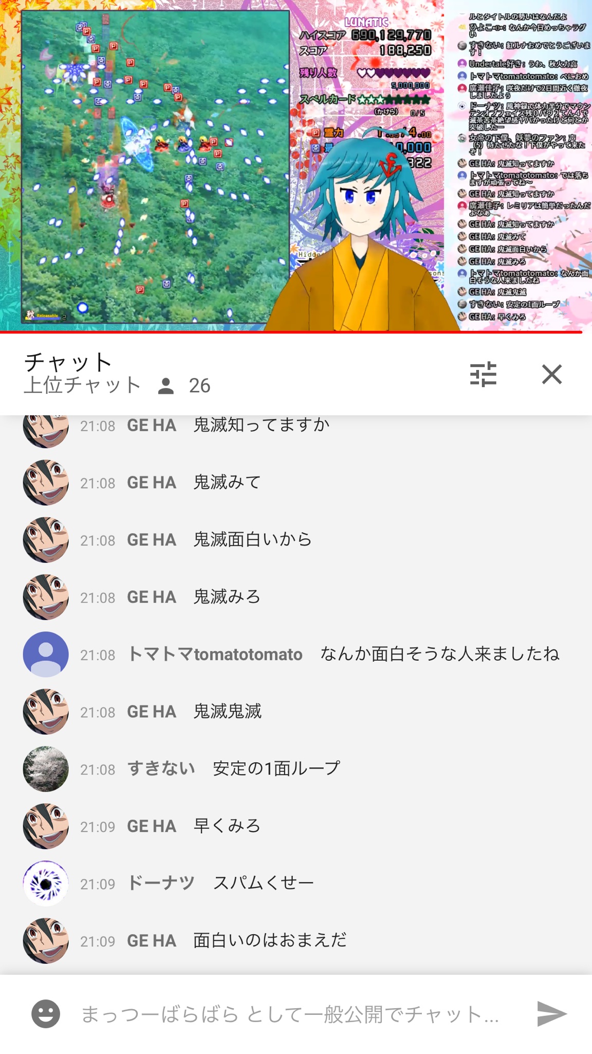 まっつーばらばら 今回の組長の配信 途中で鬼滅キッズらしき人物が乱入し鬼滅連呼するも棒読みちゃん コメントを読み上げるツール に鬼滅をわかめと読み上げるように教育したおかげで鬼滅キッズ諦めて帰っていったっていうガチ神回だった あと荒らしに対し