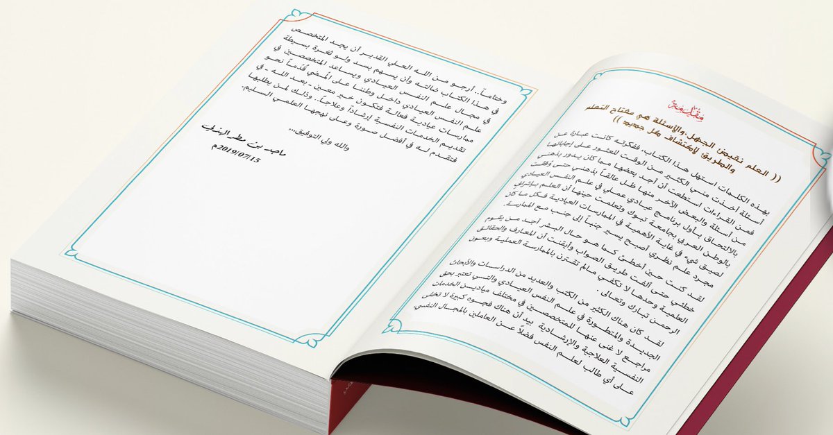 malhothali's tweet photo. اليوم  تم إدراج الكتاب بمكتبة جرير . https://t.co/nhzHxKmHUA