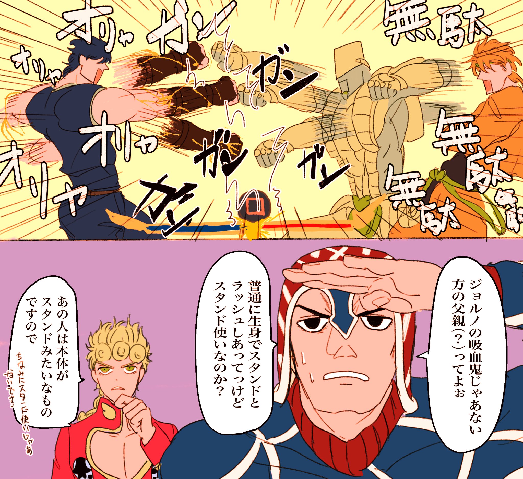 Twitter 上的 ぽんぽこ太郎 Dio 突きの速さ比べしないか ｼﾞｮﾅｻﾝ いいよ Asbラッシュモードネタ T Co 9pnk2ol2tx Twitter