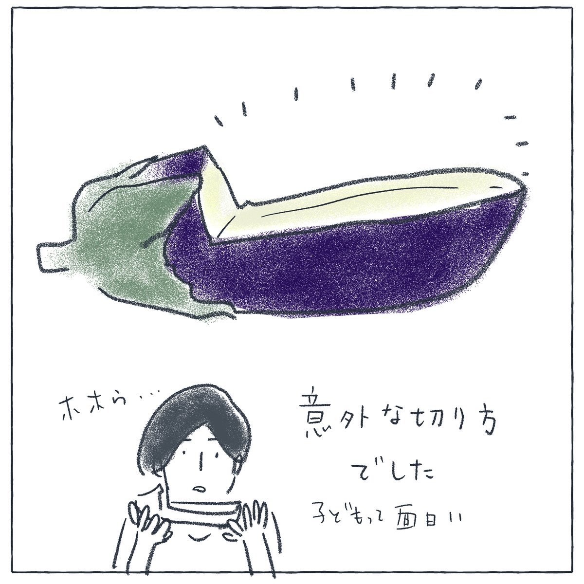 このくらいの面白さがちょうど良い 
