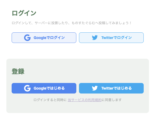 Monocraft Minecraftサーバーリスト Monocraft Net Twitter