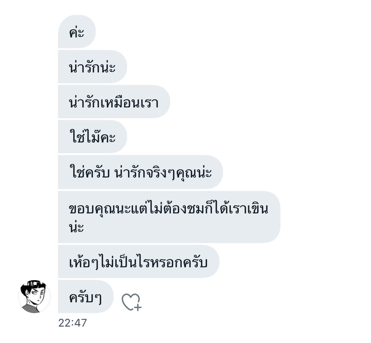 นอกจากจะเป็นเพื่อนแล้วยังเป็นบ้าอีกค่ะคุณขา