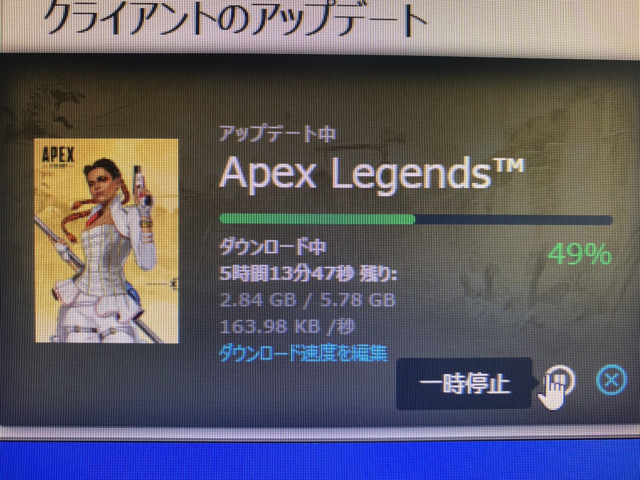 あきまさん Apexアプデめちゃくちゃ止まるしダウンロード再開させても5時間とかえげつねぇな T Co Fj6mhyfrli Twitter