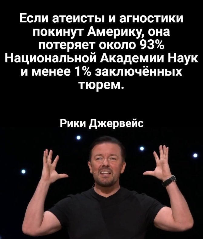 Кто такой атеист простыми словами. Агностик это. Агностический атеизм. Атеист верующий и агностик. Теостический агностик.