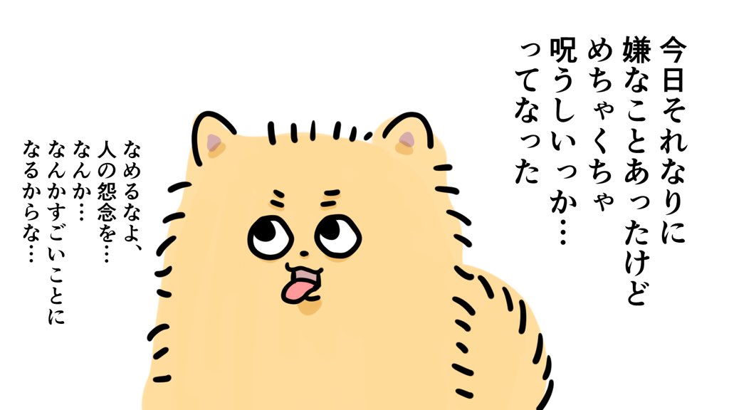 むしゃくしゃしてたときの語彙がない日記 