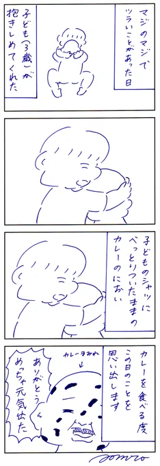 それでも日々は続いてゆく 