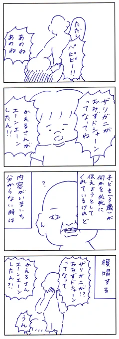 とりあえず復唱 