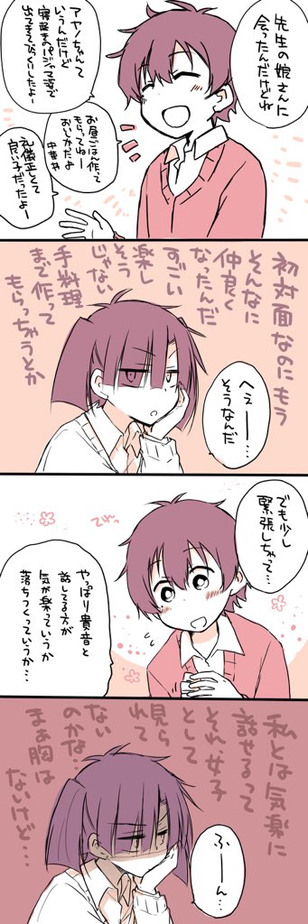 がみこ 榎本貴音は鈍くてめんどくさい T Co Laroyviejz Twitter
