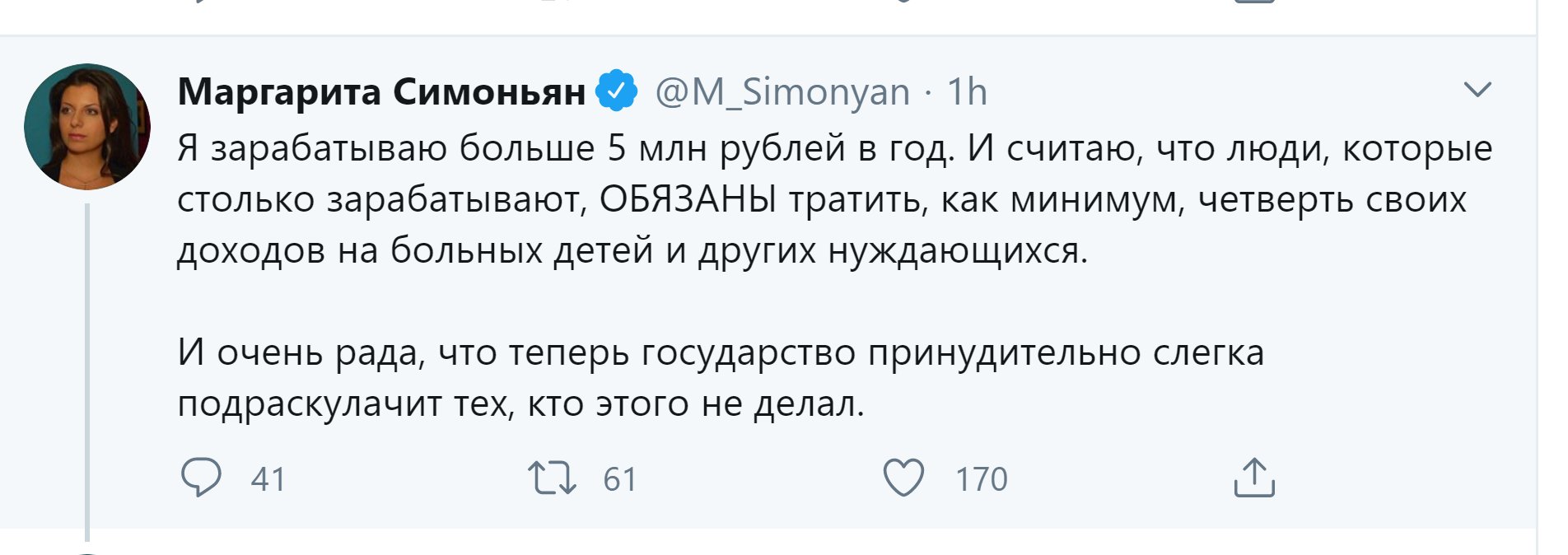Маргарита Симоньян Твиттер