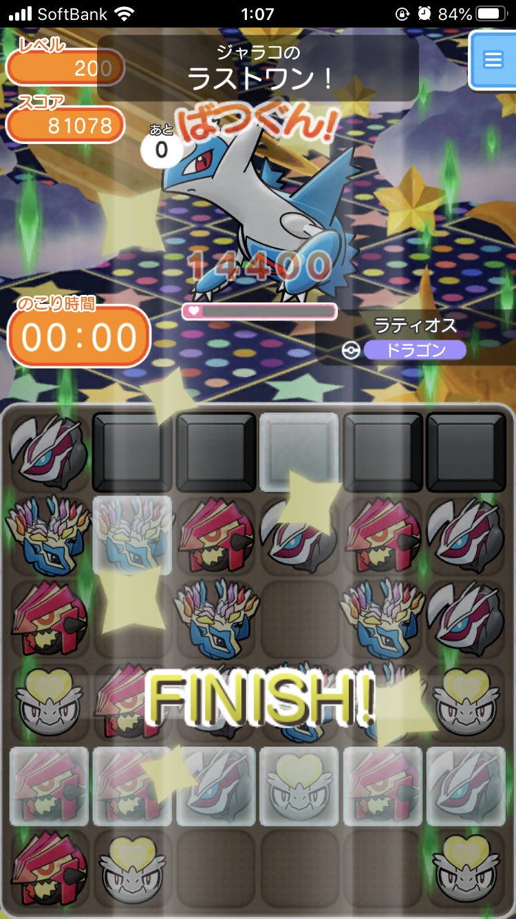 ふるってぃ ポケとる スマホ版ラティオス終わりました