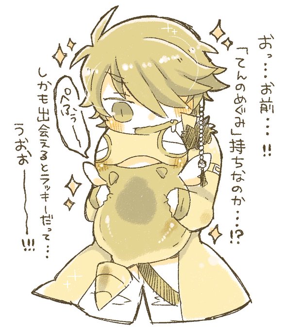 ノコッチのtwitterイラスト検索結果 古い順