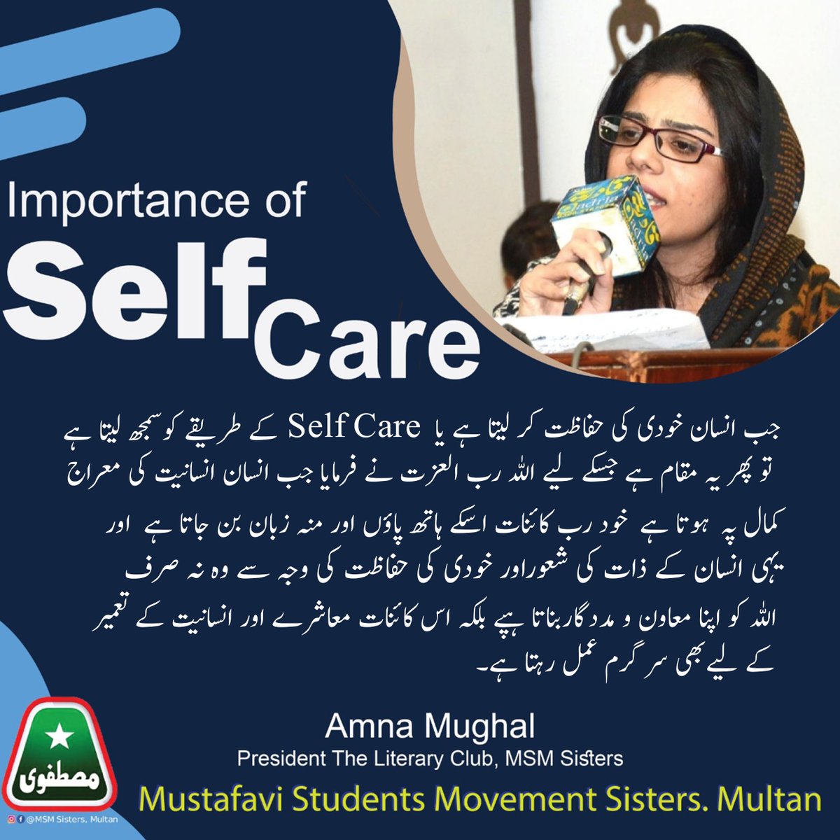 MsmSisMultan's tweet photo. Interactive Session
Importance Of Self Care
Amna Mughal(President of The Literary Club MSM Sisters Pakistan)
#MSMSistersMultan https://t.co/8mwRQNzI4C