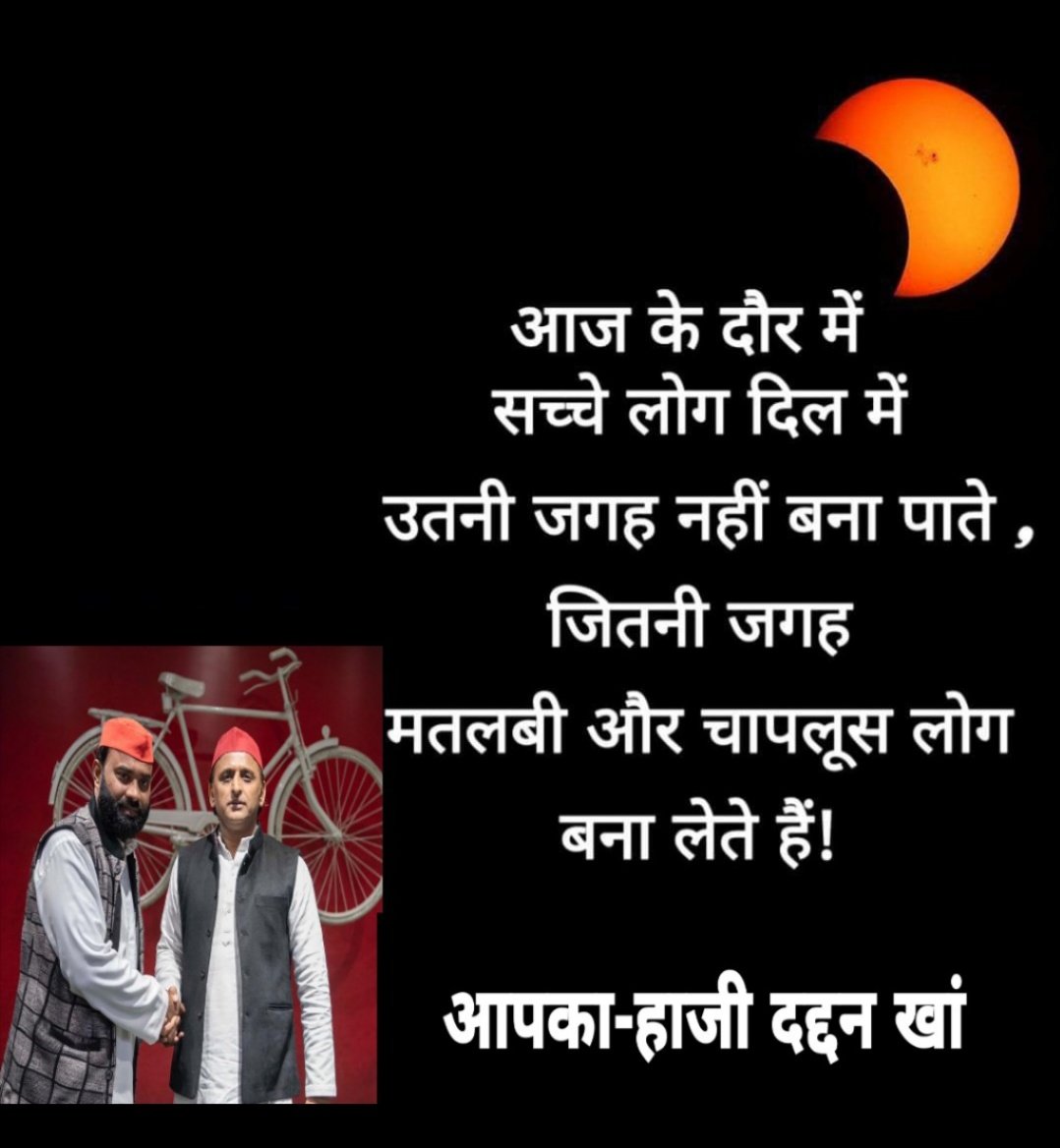 Gayasuddin78692's tweet image. सफलता एक दिन में नही मिलती है!
अगर ठान लो तो एक दिन जरुर मिलती है!!.…

#target2022
@AkhileshYadavCM @samajwadiparty @yadavakhilesh @DrShivPratapYa1