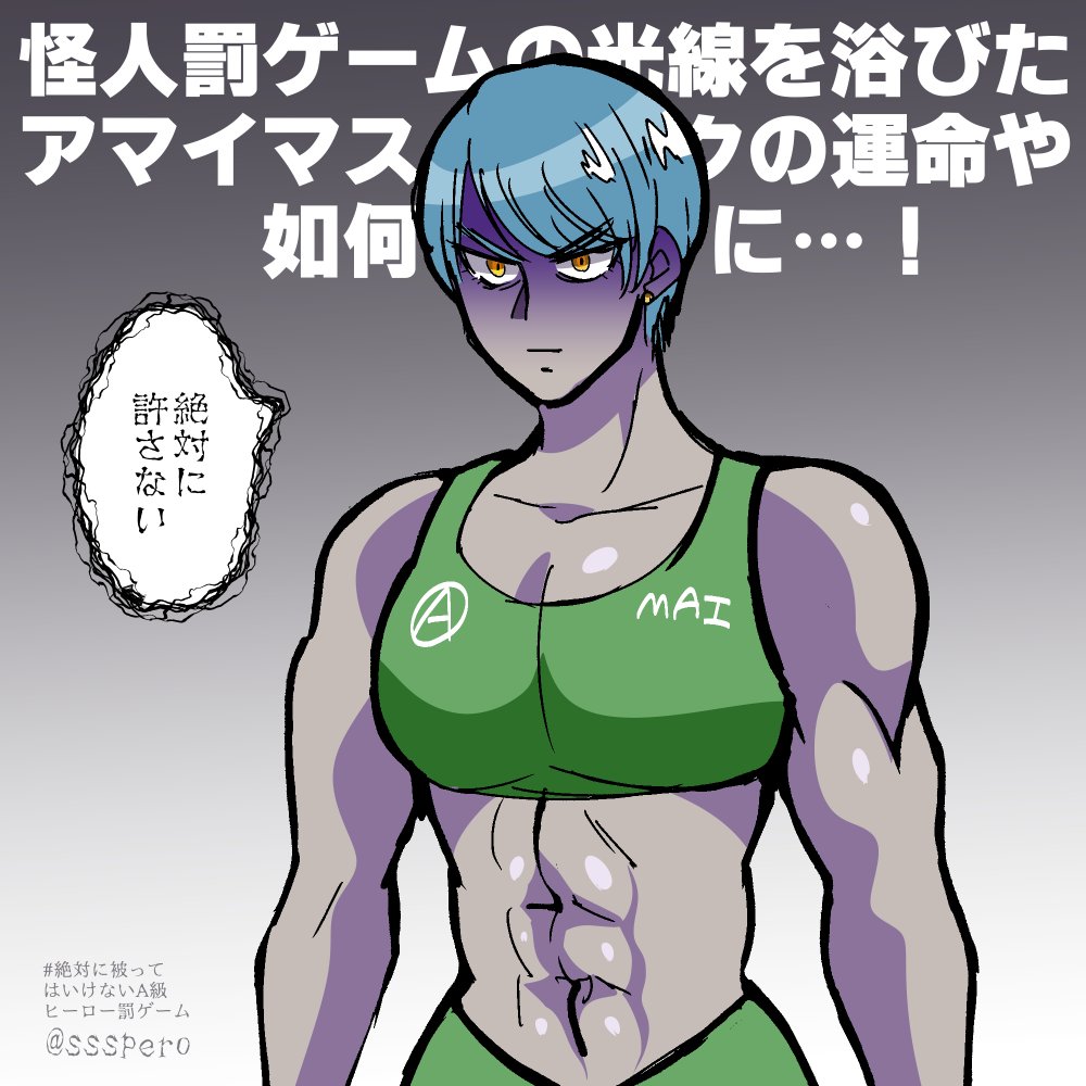 ペロリ 絶対に被ってはいけないa級ヒーロー 罰ゲーム 女子陸上のユニフォーム ミズキ氏みたいな を着用した イケメン仮面アマイマスク ペロリ 絶対に被ってはいけないa級ヒーロー 罰ゲーム 女子陸上のユニフォーム ミズキ氏みたいな を着用した イケメン仮面アマイマスク