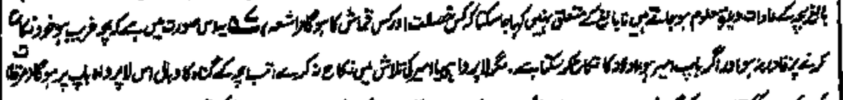 Ĥakīm al-Ummah Muftī Aĥmad Yār Khān al-Ĥanafī al-Naýīmī writes in his commentary of Mishkāt al-Maşābīĥ named, Mirāt al-Manājīĥ, summarising from Mirqāt al-Mafatīĥ:“This is when the son is poor and is not able to get married himself.