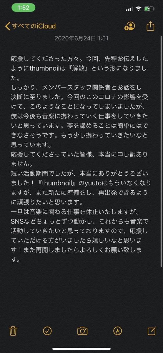 yuuto_thumbnail's tweet photo. 短い間でしたが、とても楽しかったです！嬉しいことも悔しいこともたくさんありましたが、とてもいい経験になりました！それは、メンバーやスタッフさん関係者さん。そして何より応援してくれた方々のおかげです！ありがとうございます！また再出発する時がきましたら、応援してくれると嬉しいです！ https://t.co/XNOykNr21Y