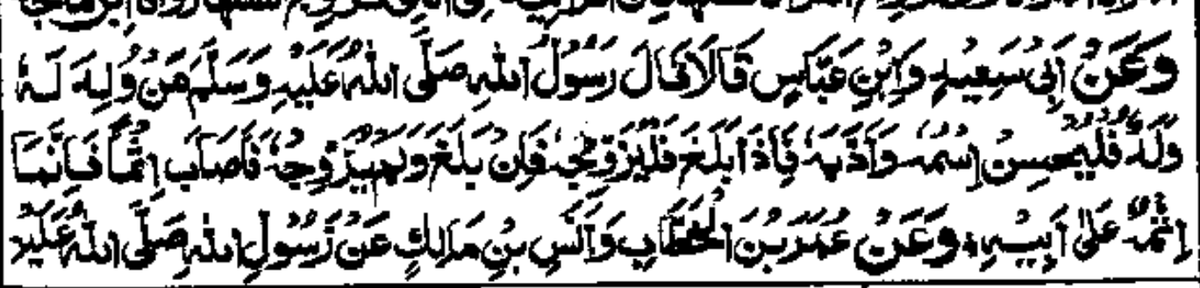WHAT AGE SHOULD PARENTS GET THEIR CHILDREN MARRIED?Imām Abū Ábdullāh Muĥammad al-Khaţīb al-Tabrīzī records in Mishkāt al-Maşābīĥ:Narrated from Abū Saýīd and Ibn Ábbās, who both said, “RasūlAllāh ﷺ stated, ‘To him who is born a son should choose a good name for him,  https://twitter.com/Abu_Fatima44/status/1275436501707288584