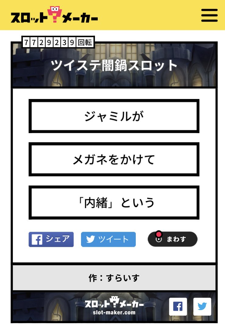 ▲ひょっこり監督生います▲
無理のある設定ですみません('ω`)
?がメガネかけてます

#ツイステ闇鍋スロット
#twstプラス 