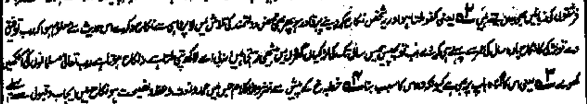 Muftī Aĥmad Yār Khān comments under this:“Meaning, if a man who meets the standard of Kufw is available and he can afford to marry his daughter but does not marry her due to negligence and in search of a rich man.