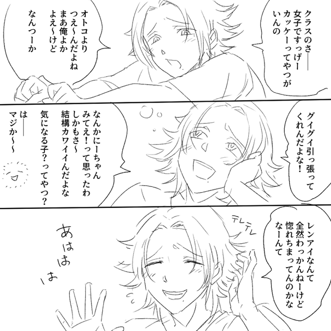 1⃣3⃣(しらねえ女子に奪われる前に奪おうと心に決めた瞬間) 